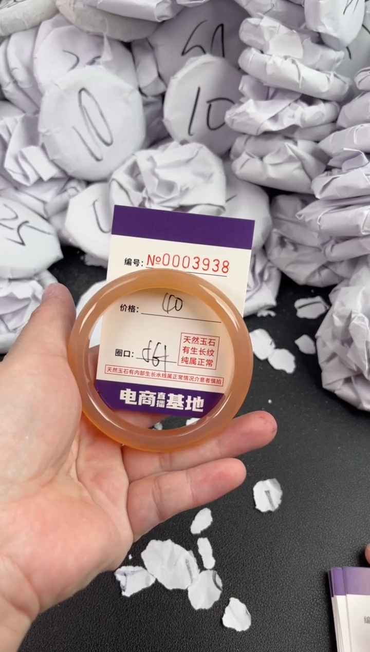 【闪购商品】玛瑙/玉髓手镯未镶嵌3938