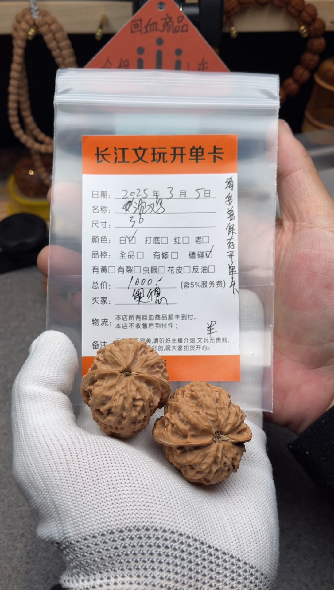 【闪购商品】文玩核桃把件沈鸡