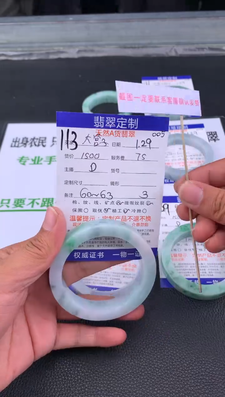 【闪购商品】定制翡翠未镶嵌113#手镯定制链接