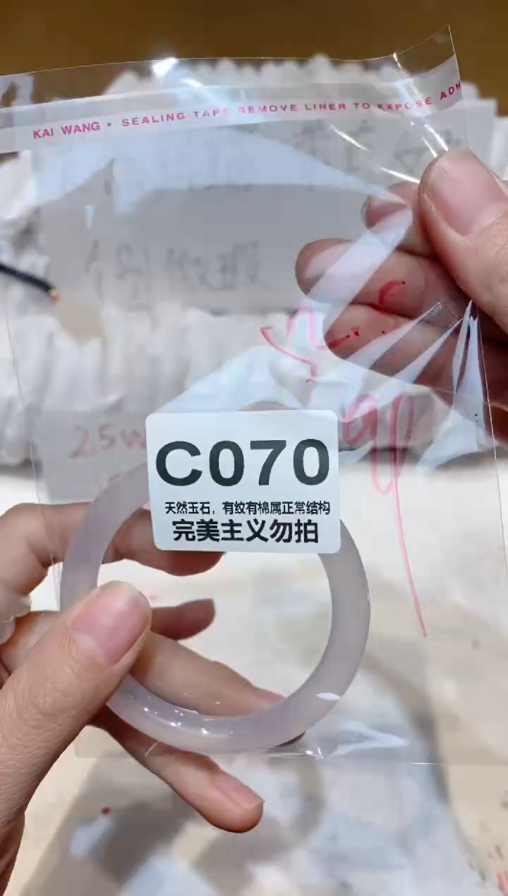 手镯玛瑙/玉髓未镶嵌52