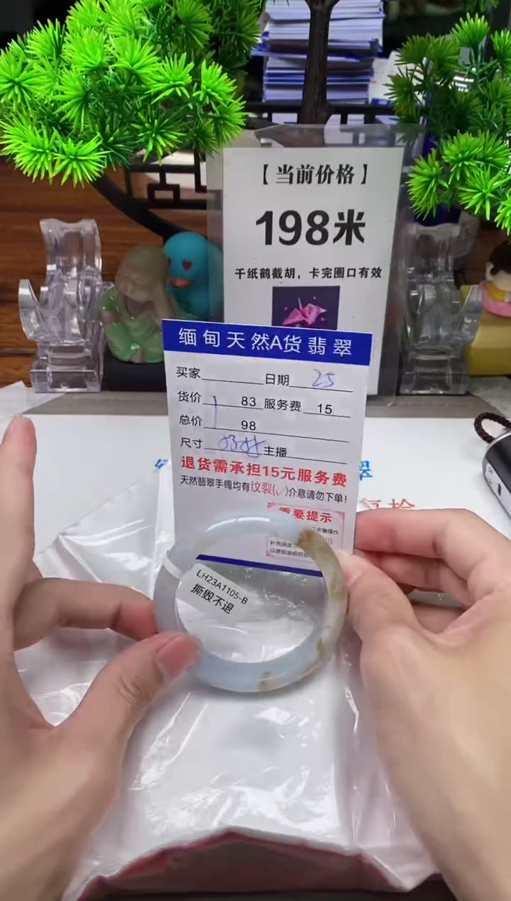 【闪购商品】翡翠手镯未镶嵌25缅甸天然A货翡翠