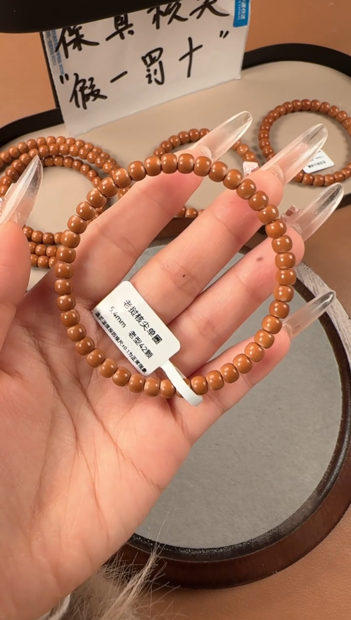 手串橄榄核5.4mm  老挝核尖 正三花 老型珠单圈