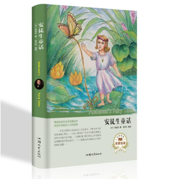 经典名著---安徒生童话