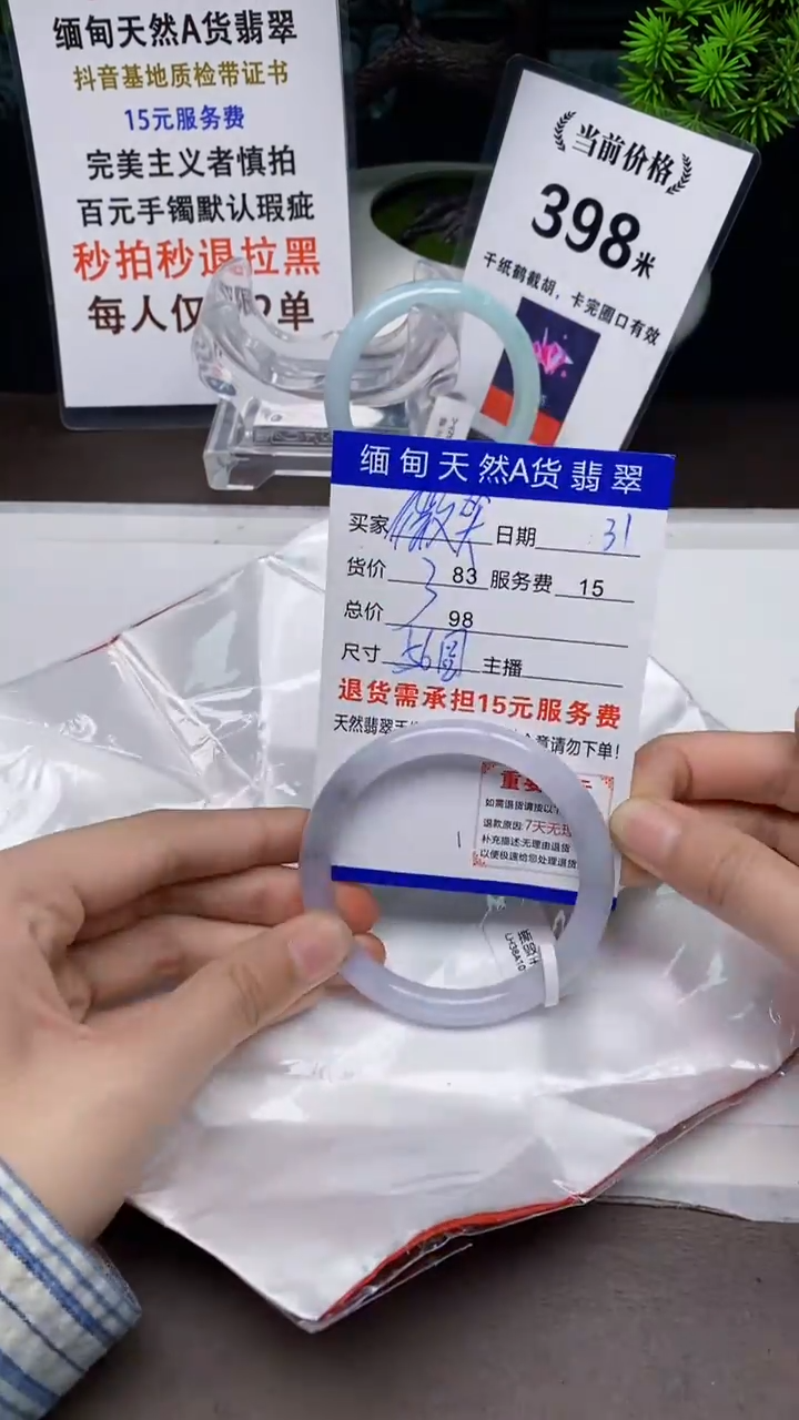 【闪购商品】翡翠手镯未镶嵌31天然A货缅甸翡翠需包容完美主义慎拍