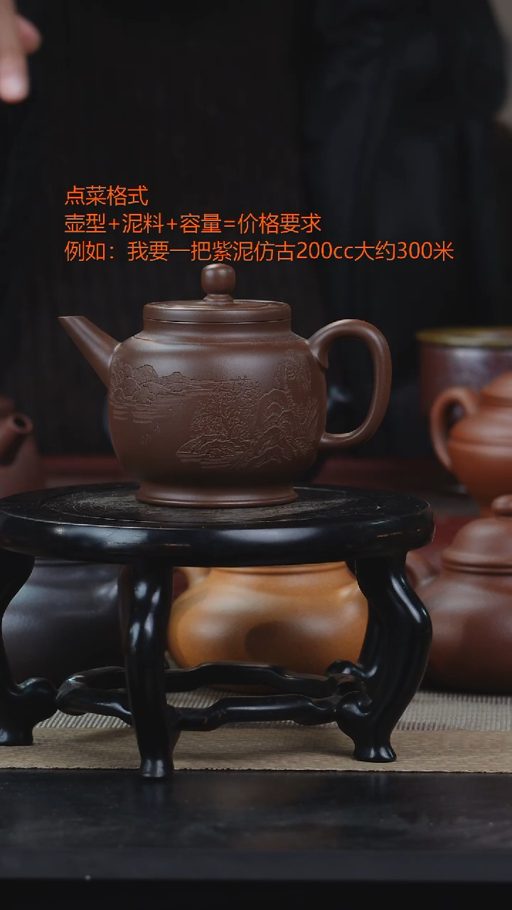 【闪购商品】紫砂茶壶刻绘宫灯