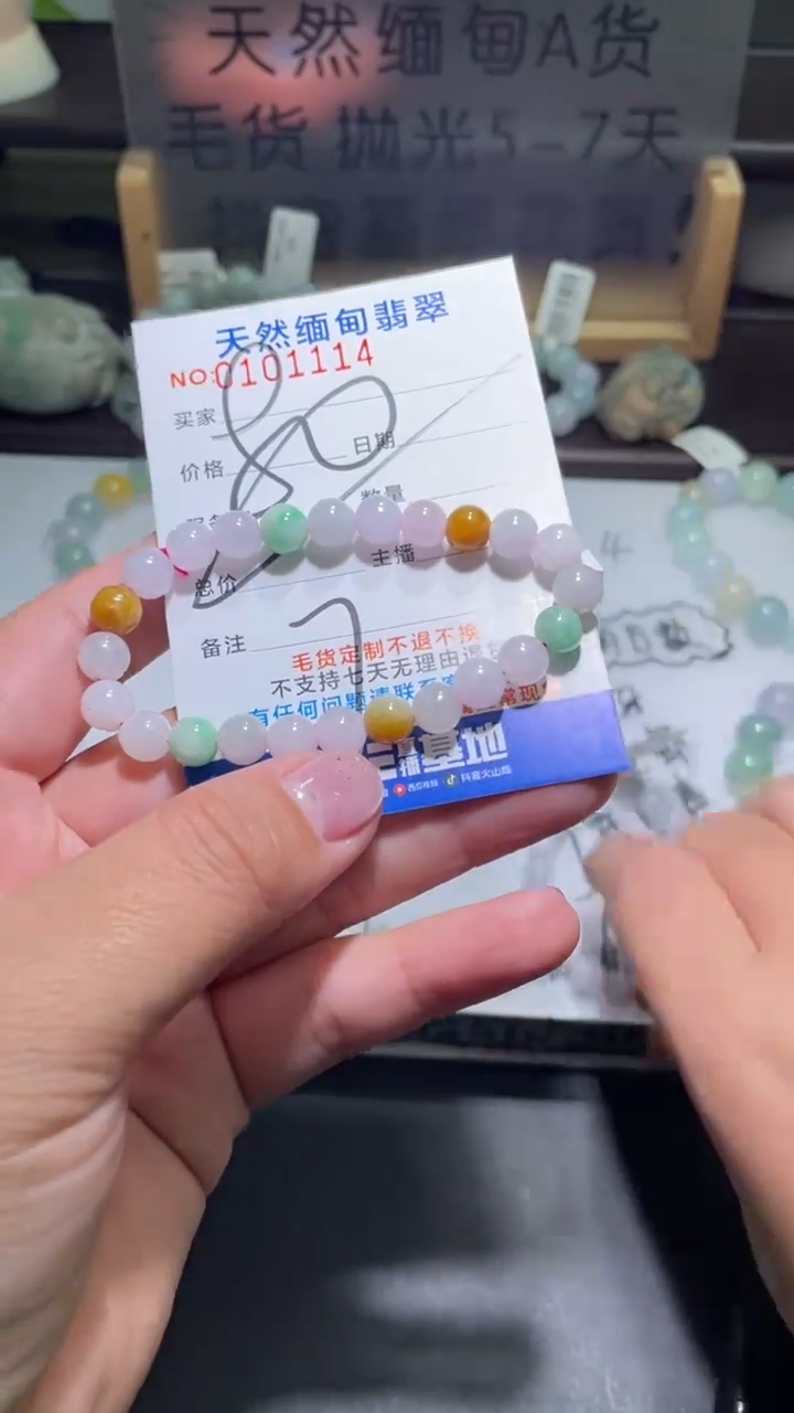 【闪购商品】翡翠手串未镶嵌翡翠