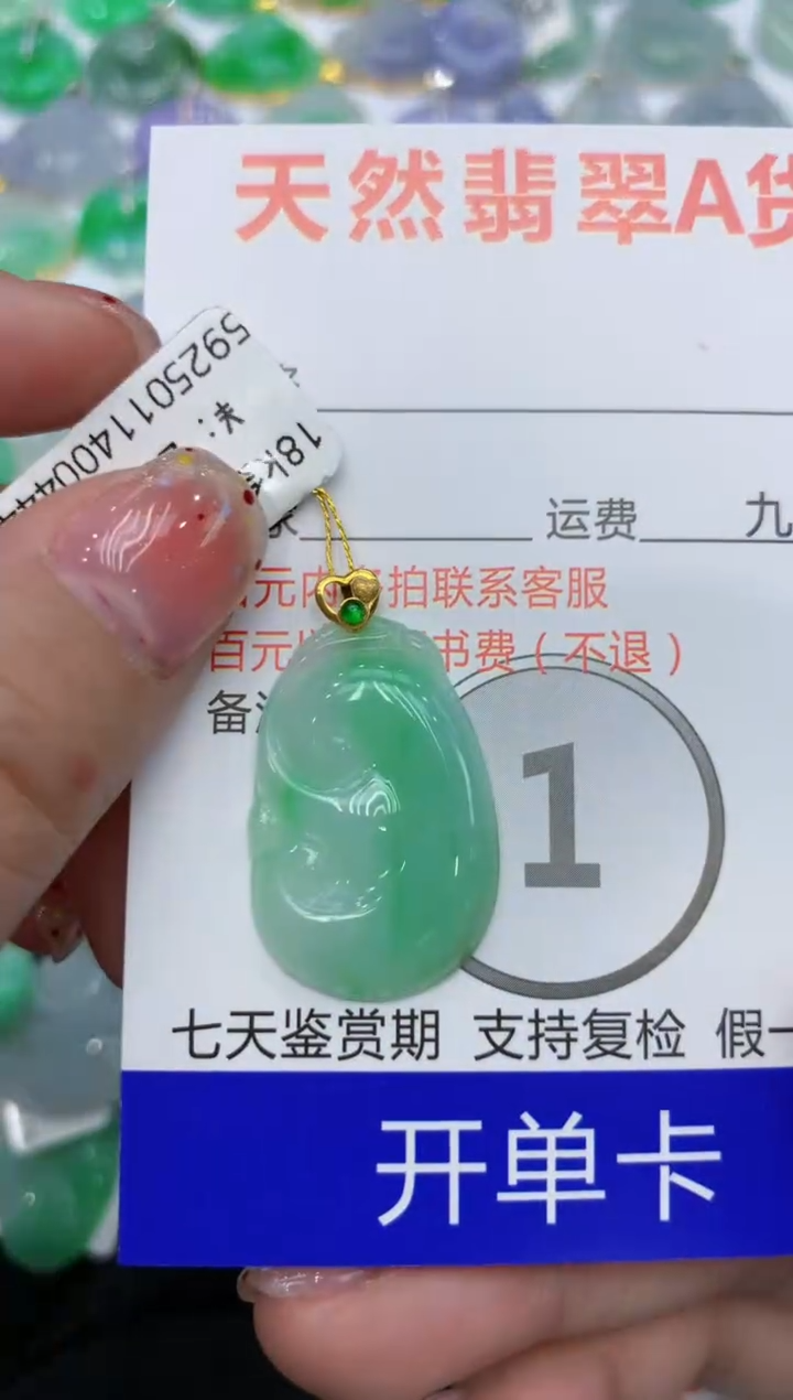 【闪购商品】翡翠颈饰18K金镶嵌111111111111