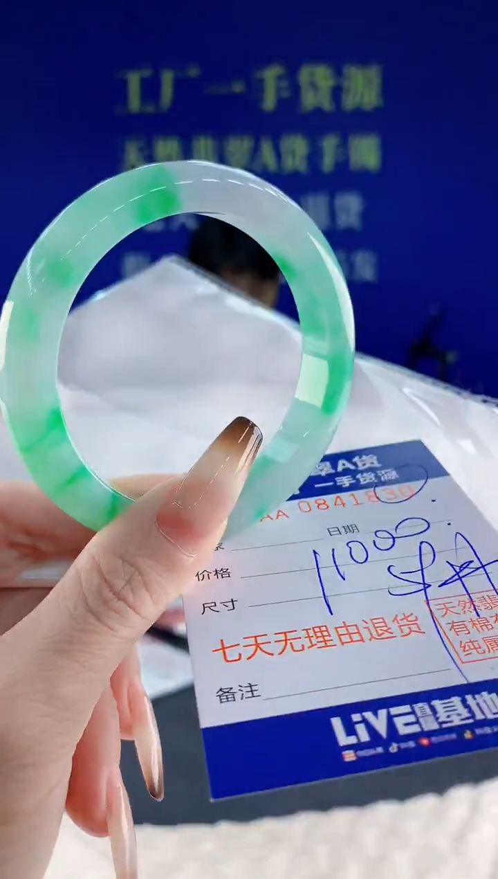 未镶嵌手镯翡翠30