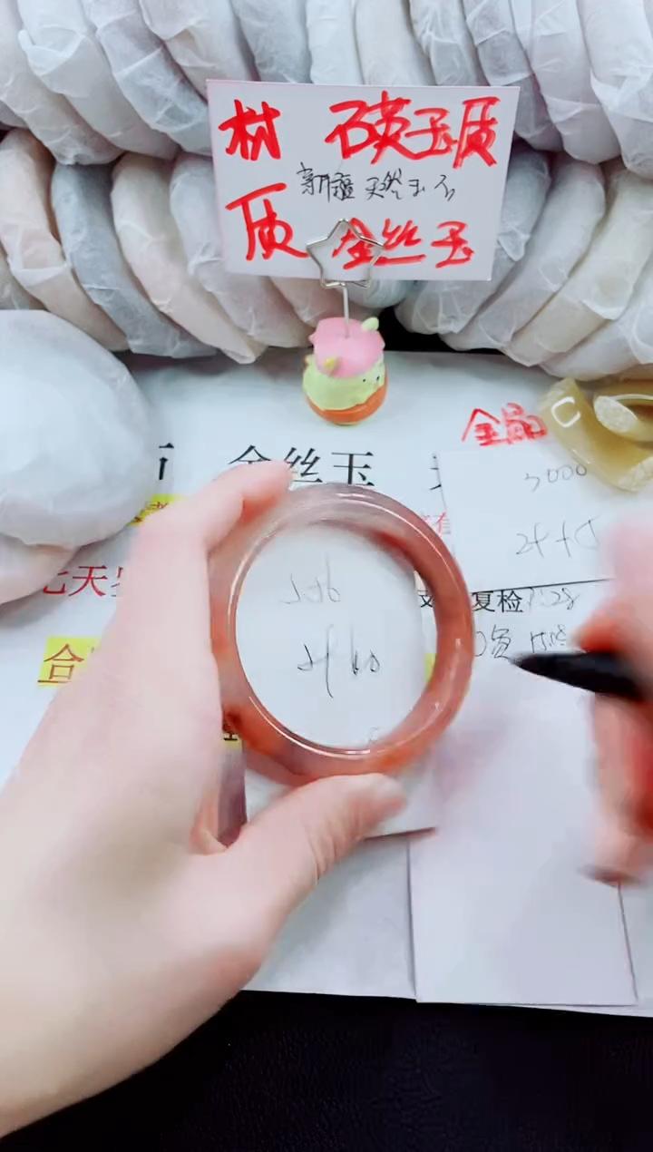 【闪购商品】石英质玉手镯未镶嵌J56-59/60