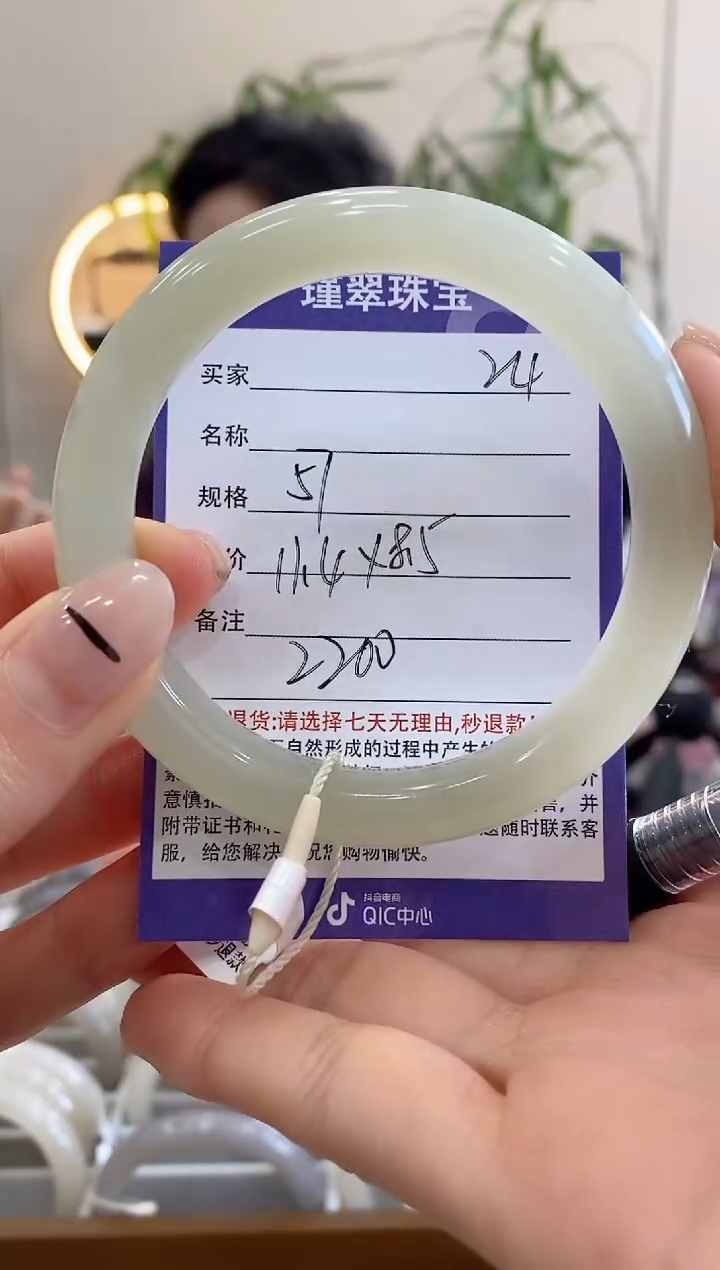 【闪购商品】和田玉手镯未镶嵌24微色差