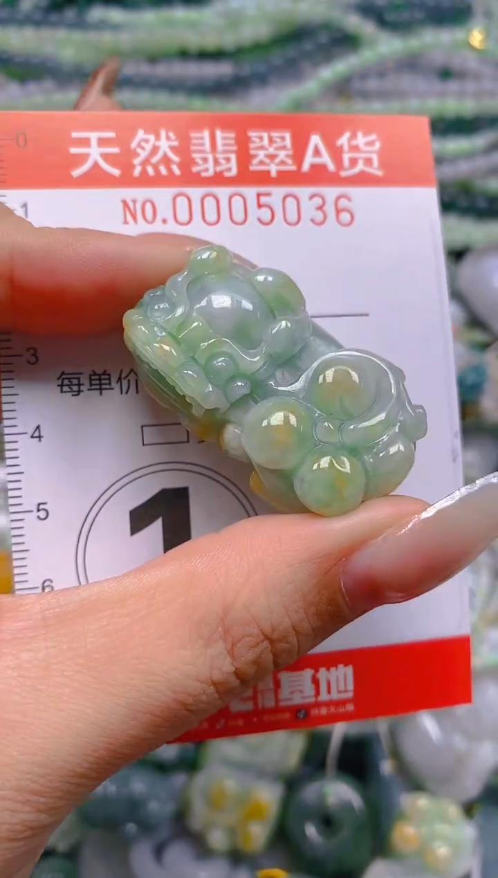 颈饰未镶嵌翡翠0005036