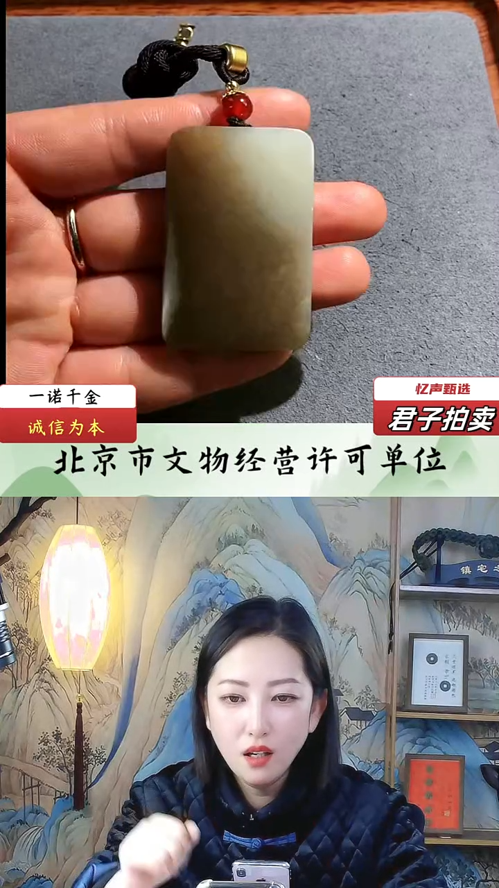 【闪购商品】和田玉无事牌（文物资质，安心选购）忆声