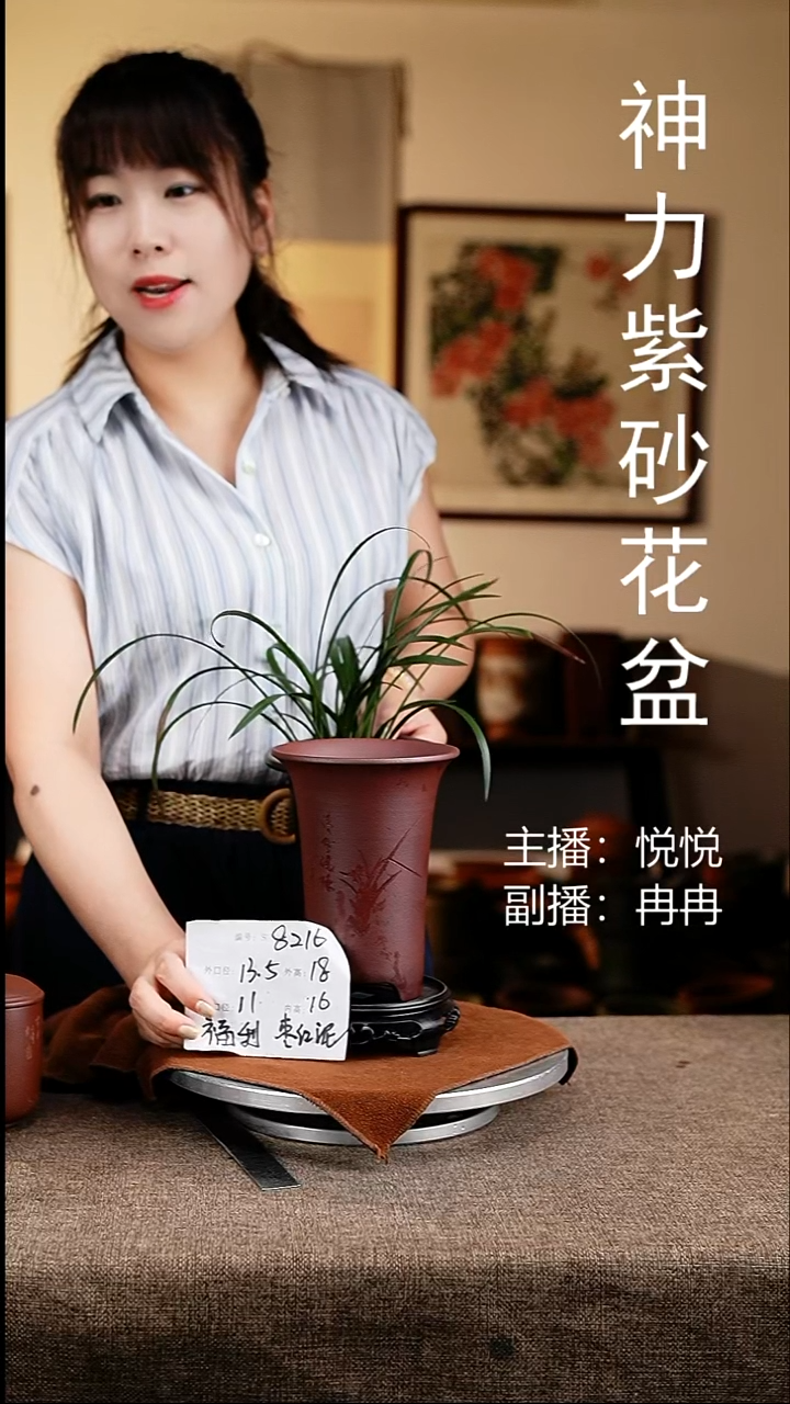 紫砂花盆花卉工艺8216+s