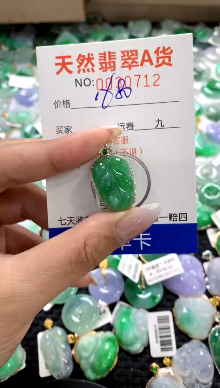 颈饰18K金镶嵌翡翠1111111111111111