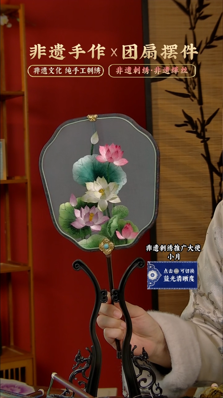 【闪购商品】刺绣非遗纯手工刺绣团扇
