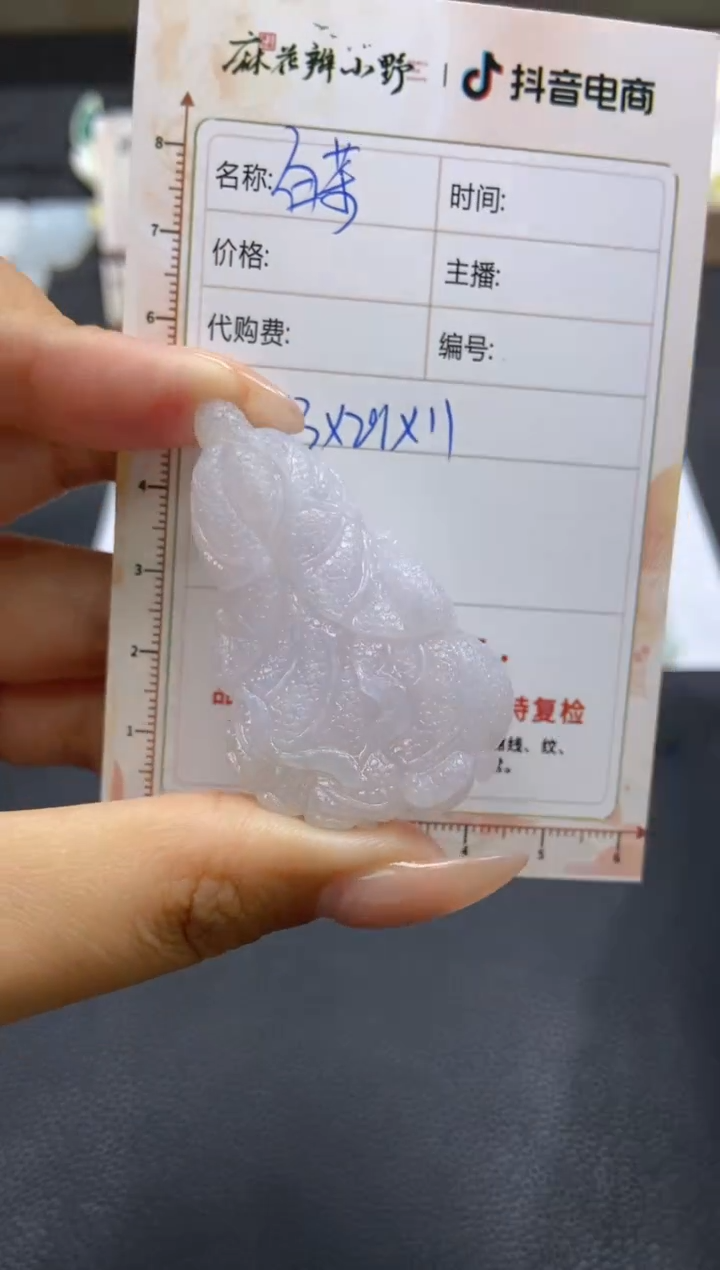 【闪购商品】定制翡翠未镶嵌天然翡翠A货181