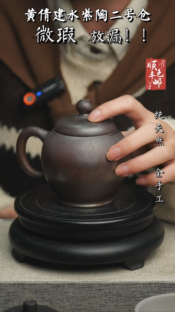 【闪购商品】壶云南建水紫陶微瑕576