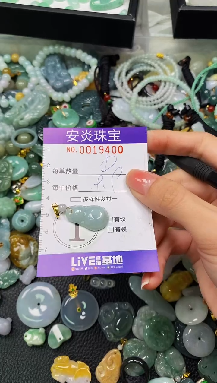 颈饰未镶嵌翡翠闪购0019400