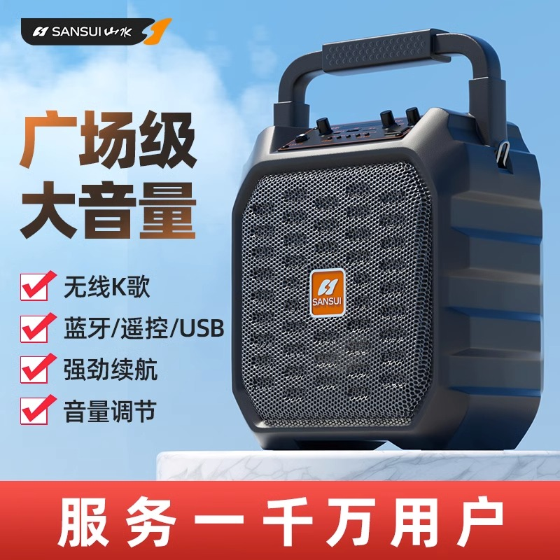山水G50户外广场舞音响蓝牙音箱便携式手提话筒K歌一体机官方旗舰