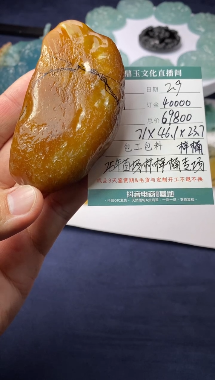 【闪购商品】定制翡翠未镶嵌定制