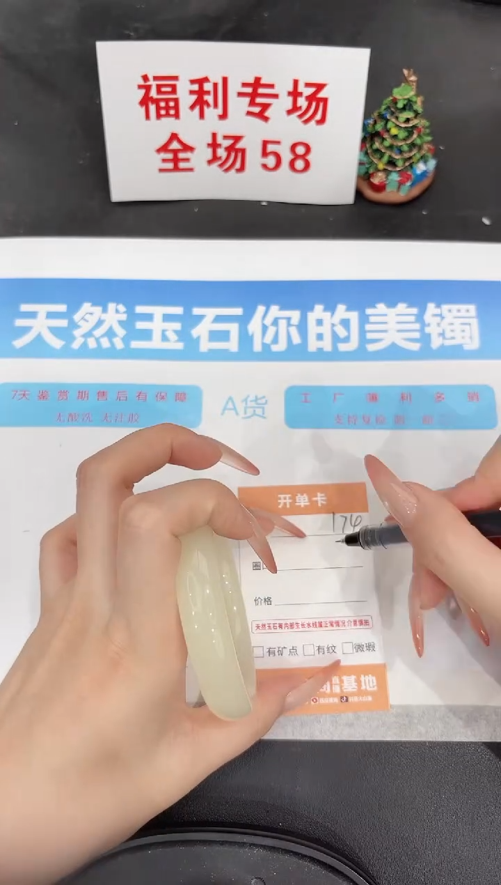 未镶嵌手镯石英质玉174-59.3