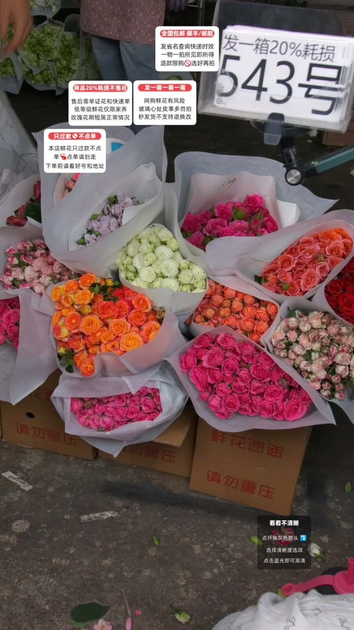 543号不指定♥含20%耗损发一箱