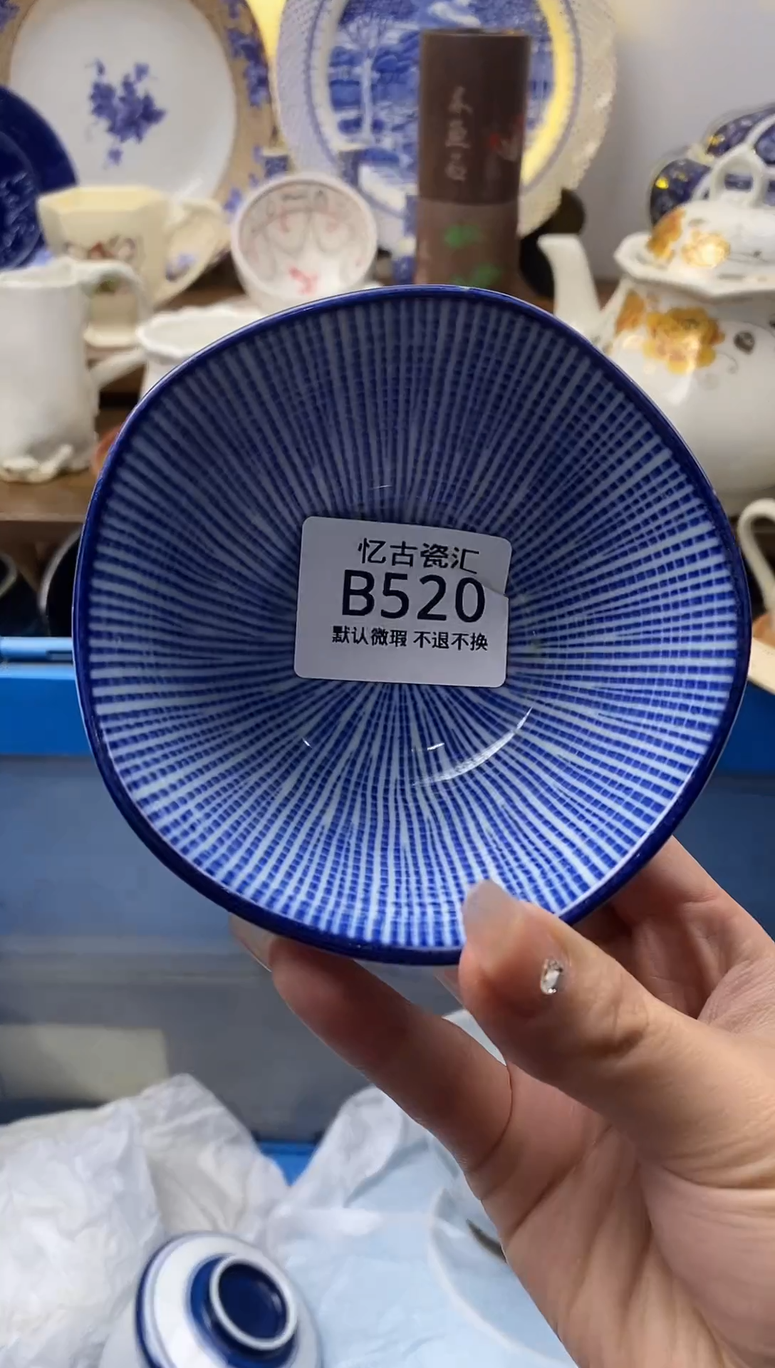 【闪购商品】瓷片520满18包邮默认微瑕不退不换