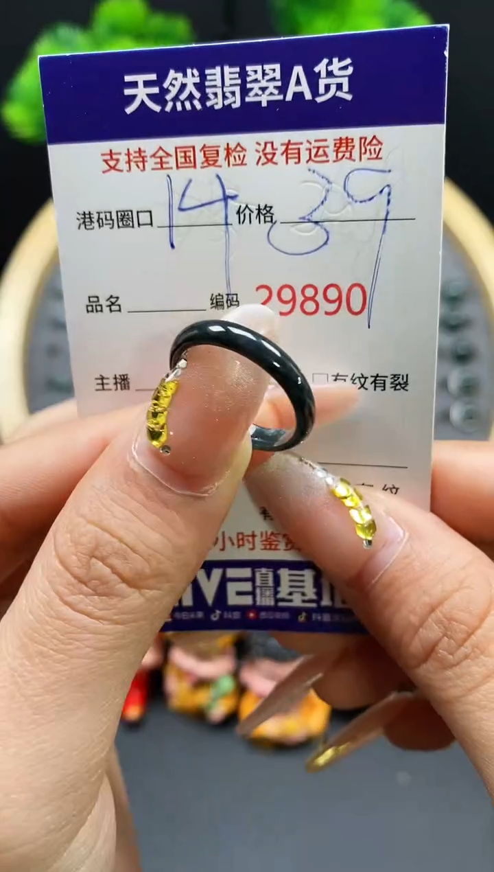 【闪购商品】翡翠戒指未镶嵌天然翡翠戒圈9890