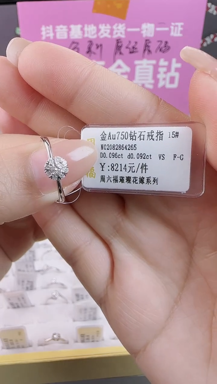 【闪购商品】钻石戒指/指环18K金镶嵌全新天然真金真钻