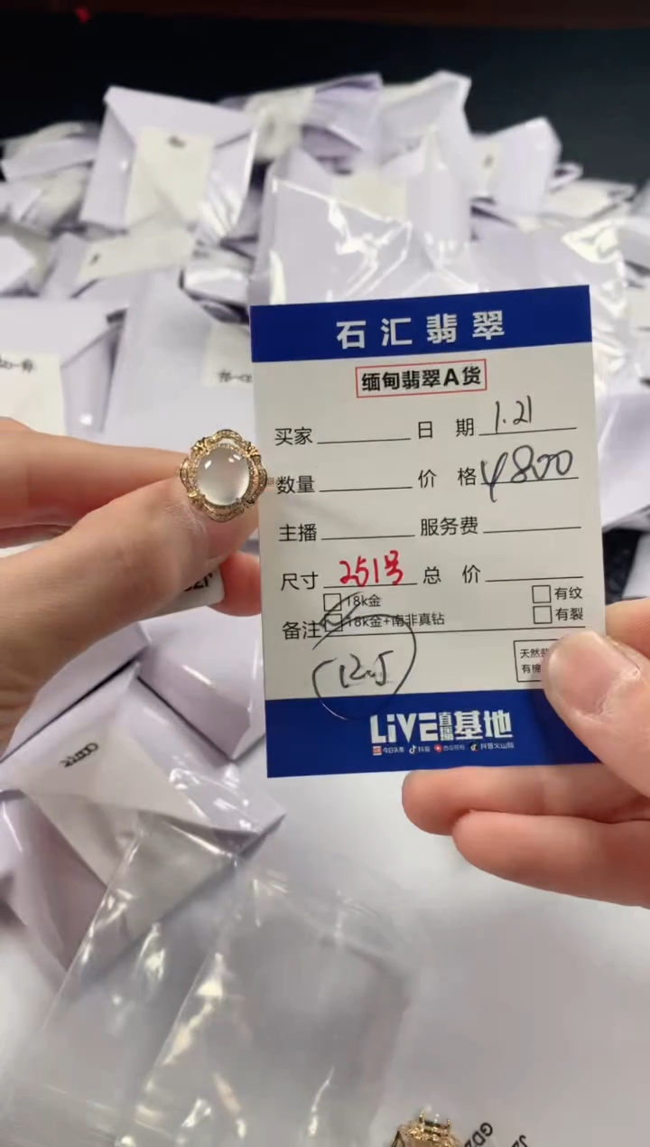 【闪购商品】翡翠颈饰18K金镶嵌多样性发货，发一件12.5