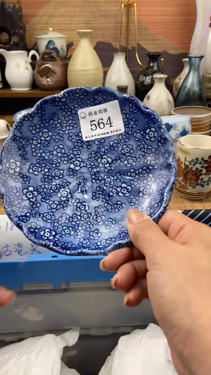 564海外回流 默认微瑕 不退不换