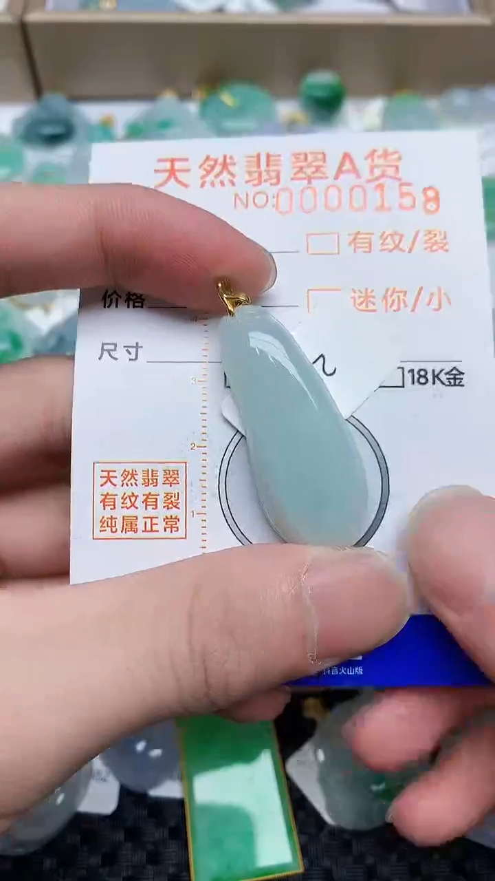 【闪购商品】翡翠颈饰18K金镶嵌534345345