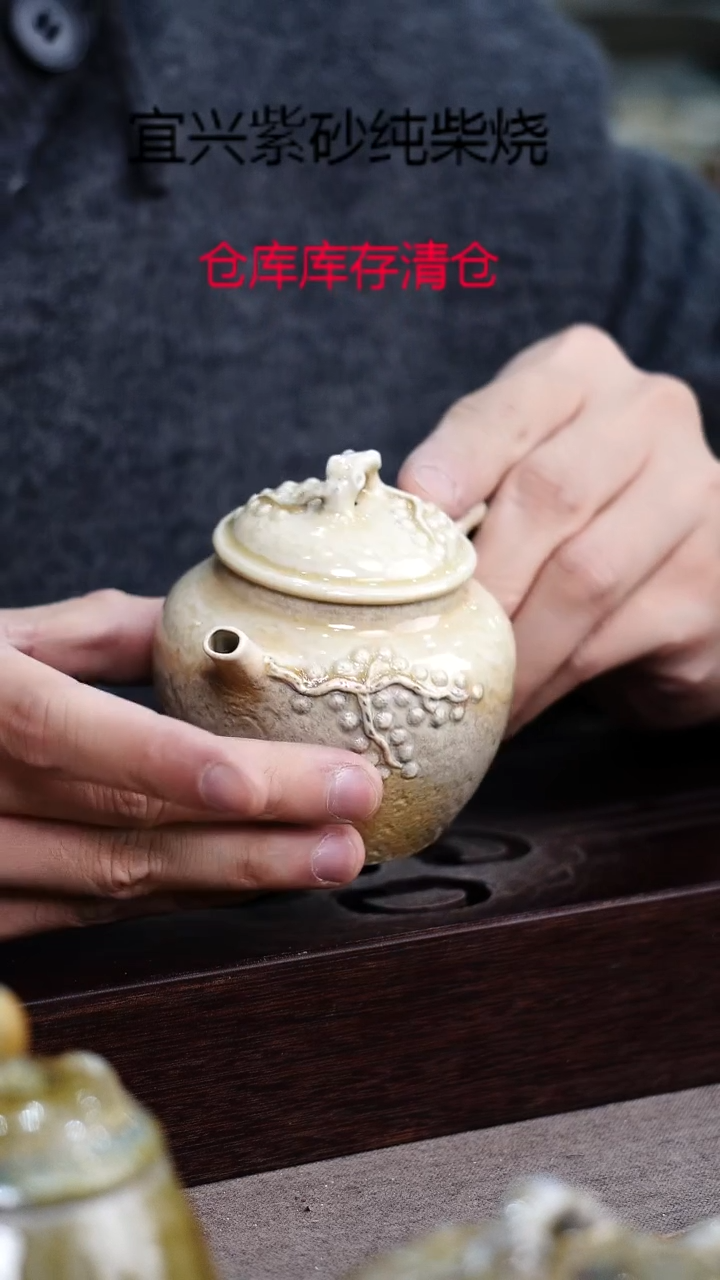 茶壶紫砂宜興紫砂柴燒