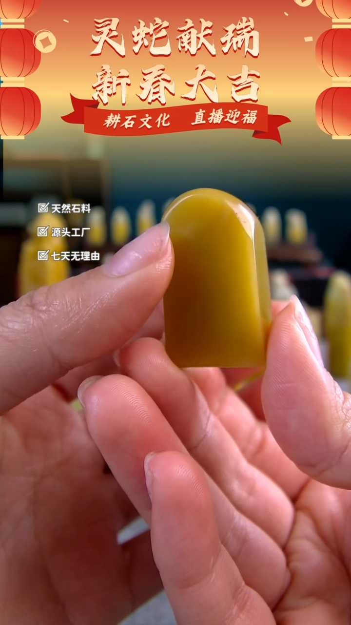 【闪购商品】青田石金玉冻素章2*1.1*3.5