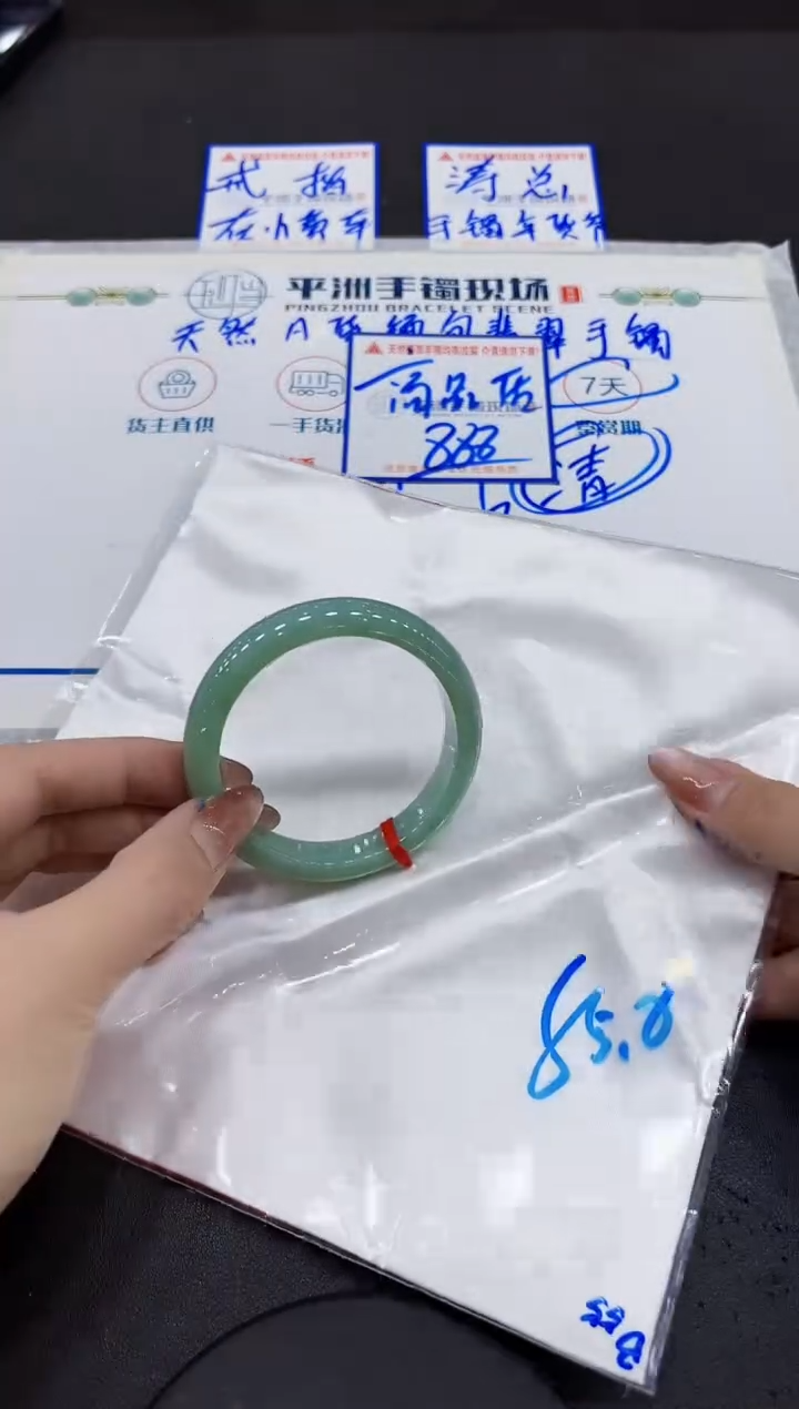 【闪购商品】翡翠手镯未镶嵌000000000000
