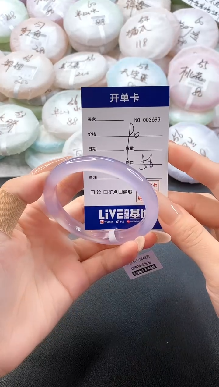 手镯玛瑙/玉髓未镶嵌3693圈口56