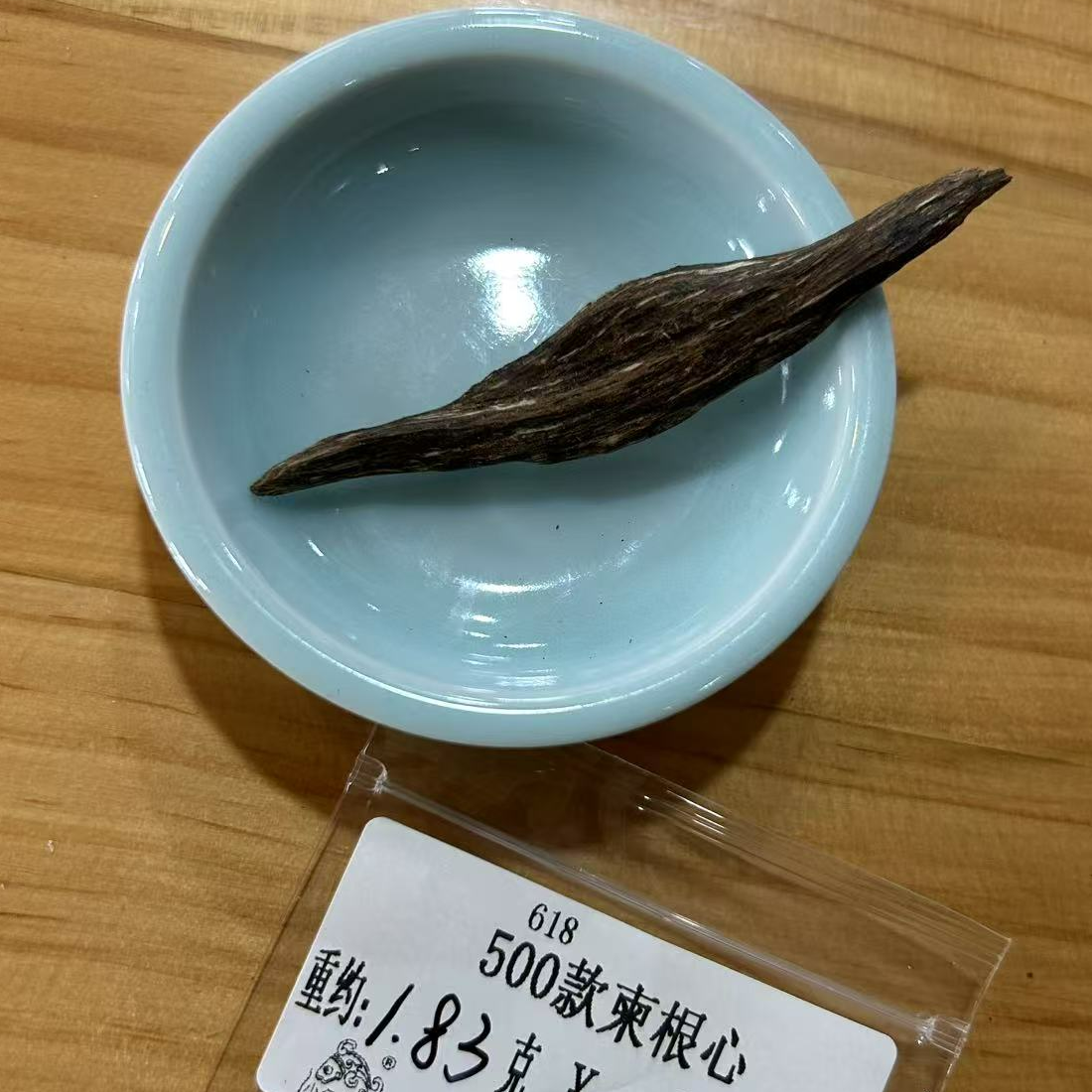 【618】重约1.83克  500款柬根心 （料） 天然木艺