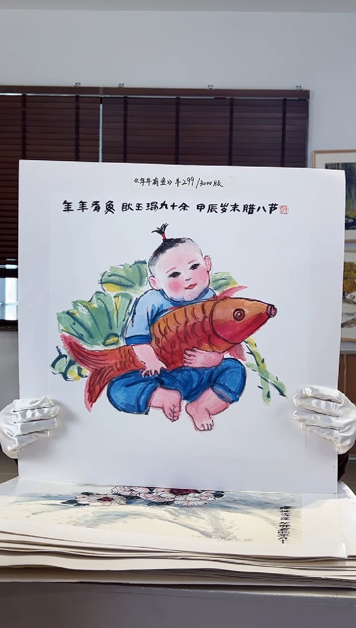 【闪购商品】版画限量亲签盖章版画S
