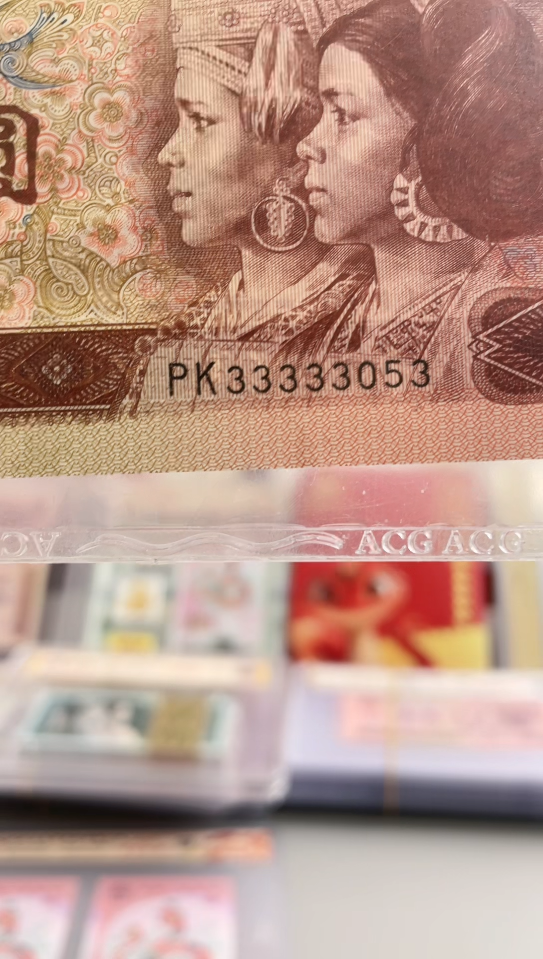 【闪购商品】第四版人民币一元老虎头33333