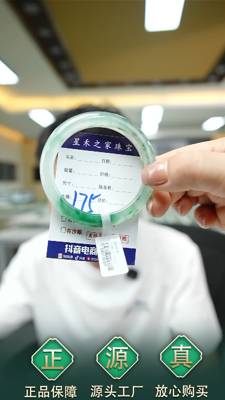 未镶嵌手镯石英质玉54+175