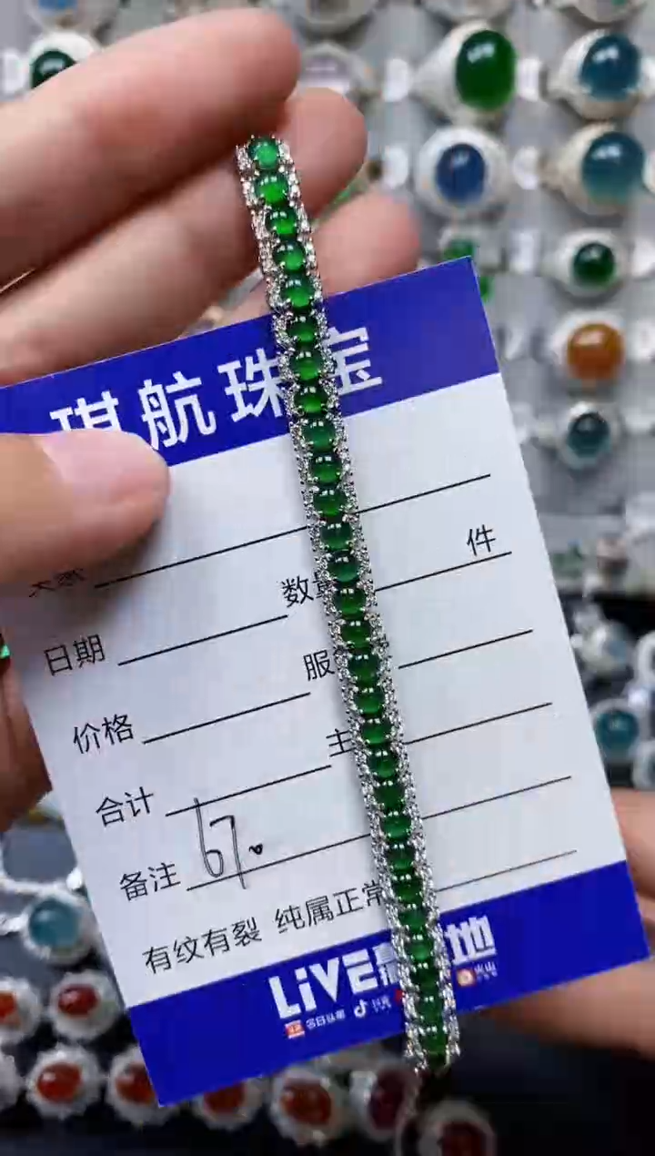 【闪购商品】翡翠手链银S925镶嵌0670