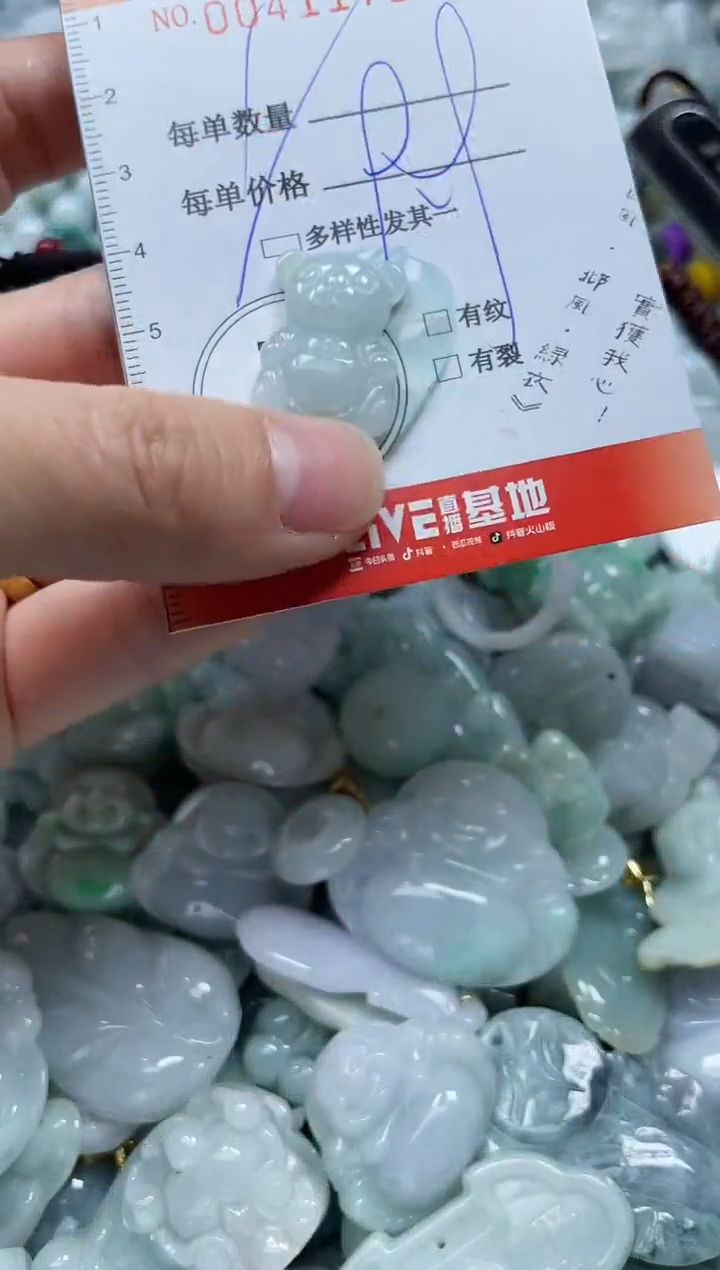 【闪购商品】翡翠颈饰未镶嵌闪购0041172多样性发其一