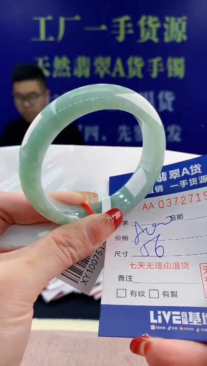 【闪购商品】翡翠手镯未镶嵌天然翡翠A货19
