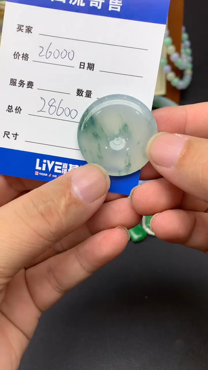 【闪购商品】翡翠颈饰未镶嵌57-天然翡翠