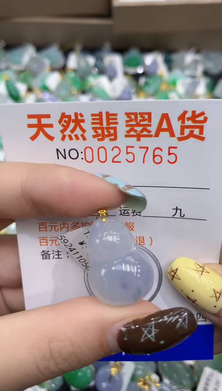 【闪购商品】翡翠颈饰18K金镶嵌1111111111111