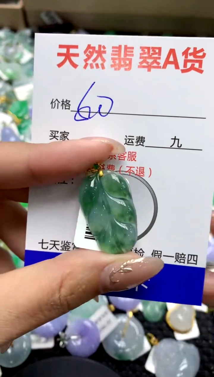 【闪购商品】翡翠颈饰18K金镶嵌1111111111