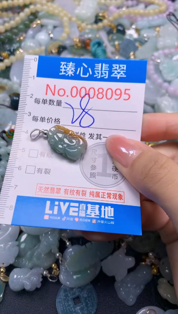 吊坠(不含链)未镶嵌翡翠8095