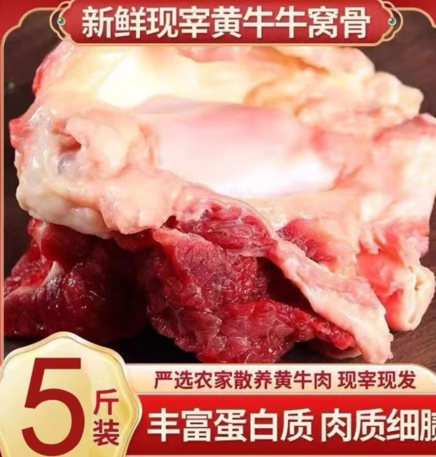 【新鲜现宰】鲁西黄牛牛窝肉 筋头巴脑多肉多筋香嫩醇鲜 顺丰冷链