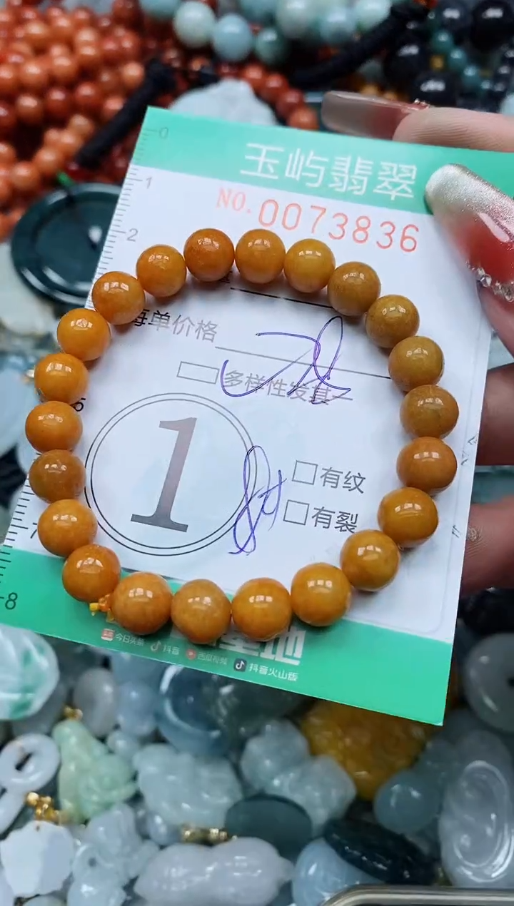 【闪购商品】翡翠颈饰未镶嵌闪购0073836多样性发其一