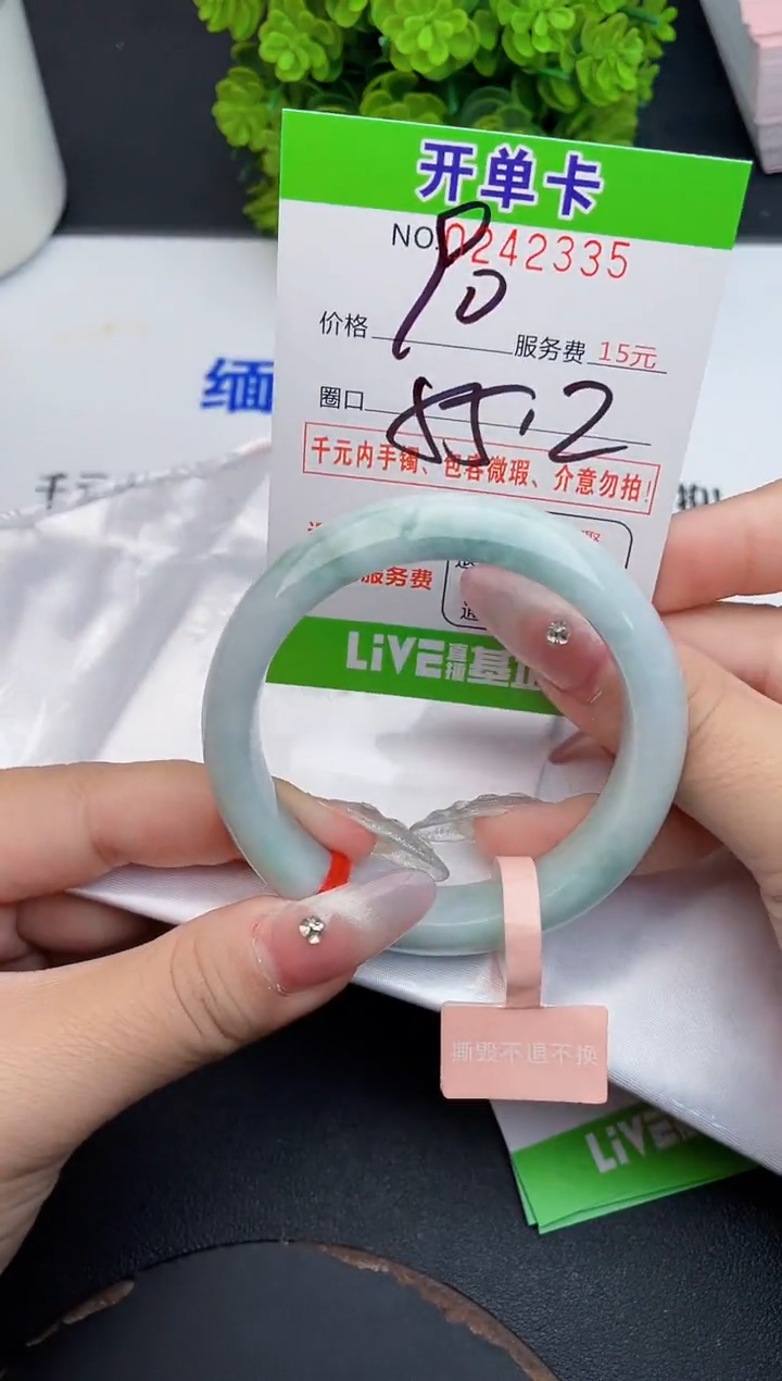 未镶嵌手镯翡翠35天然翡翠A货